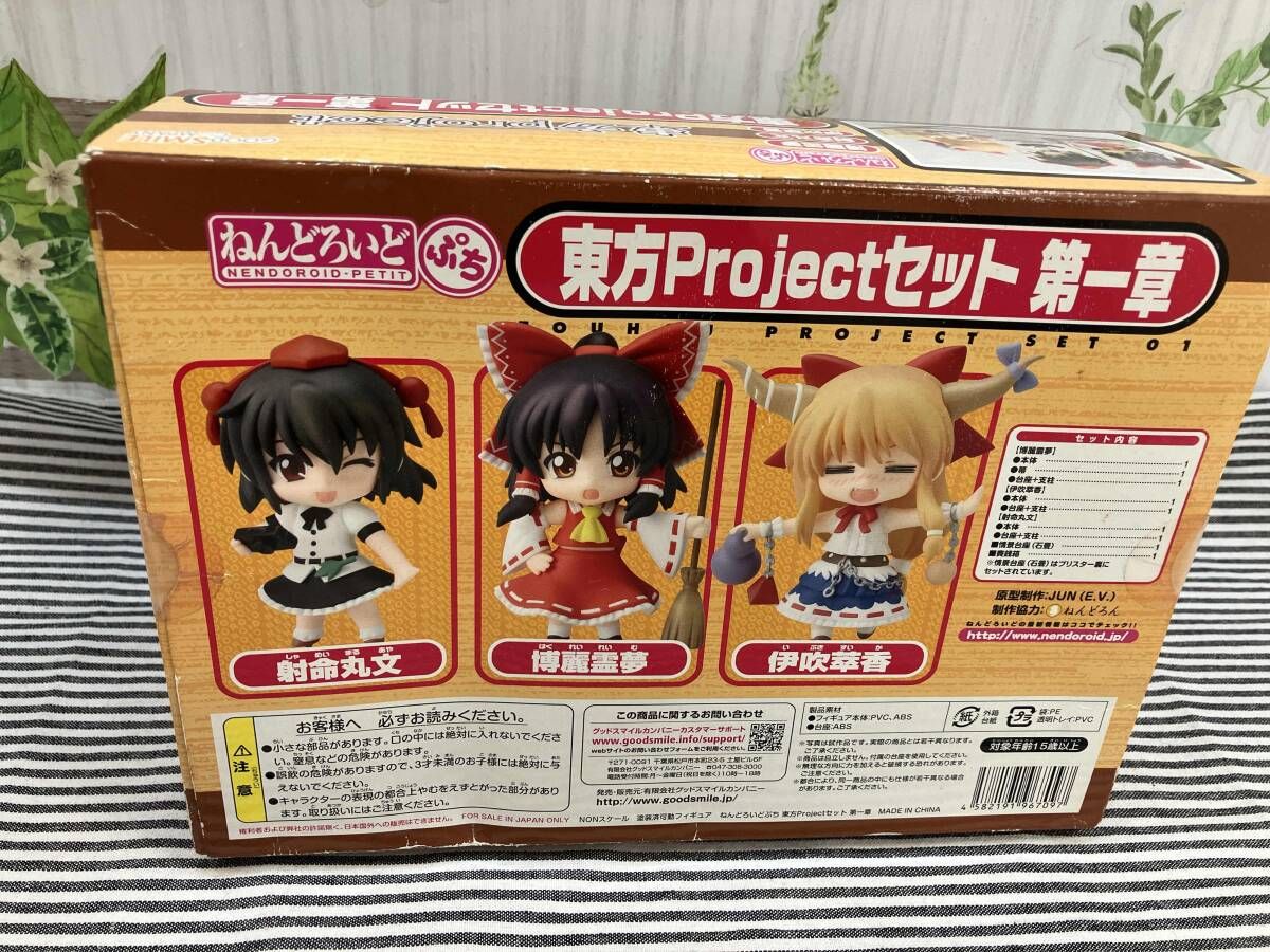 未開封品 グッドスマイルカンパニｰ 東方Projectセット 第一章