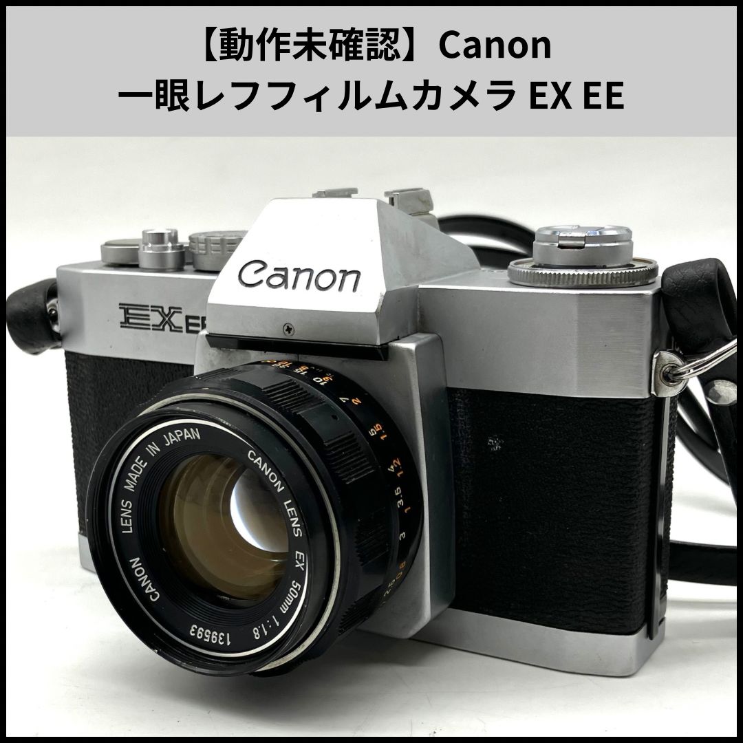 HDN18【動作未確認】Canon 一眼レフフィルムカメラ EX EE QL CANON