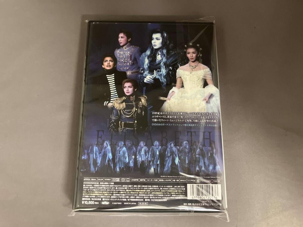DVD エリザベート -愛と死の輪舞-(2005年月組) - メルカリ