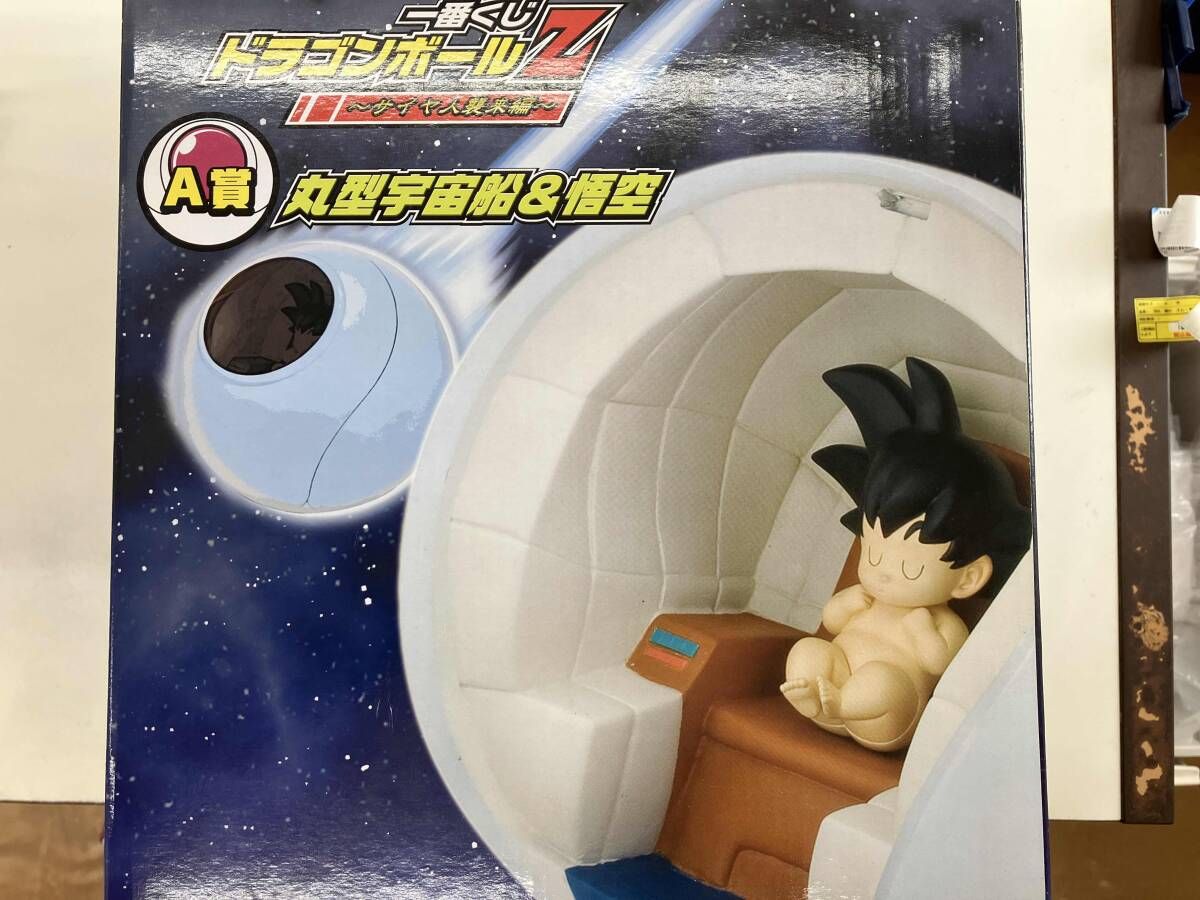 A賞 丸型宇宙船&悟空 一番くじ ドラゴンボｰルZ~サイヤ人襲来編