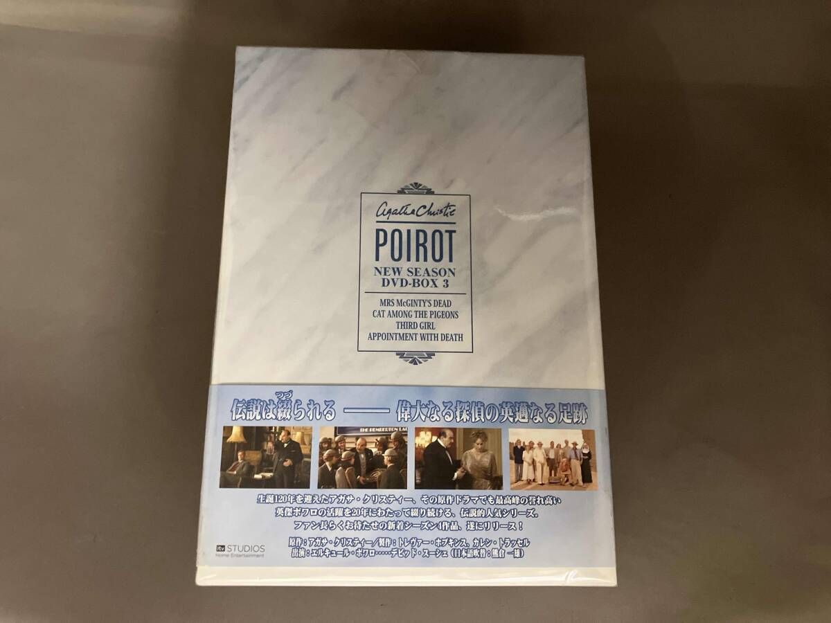 帯あり DVD 名探偵ポワロ ニュｰ・シｰズン DVD-BOX 3 - メルカリ