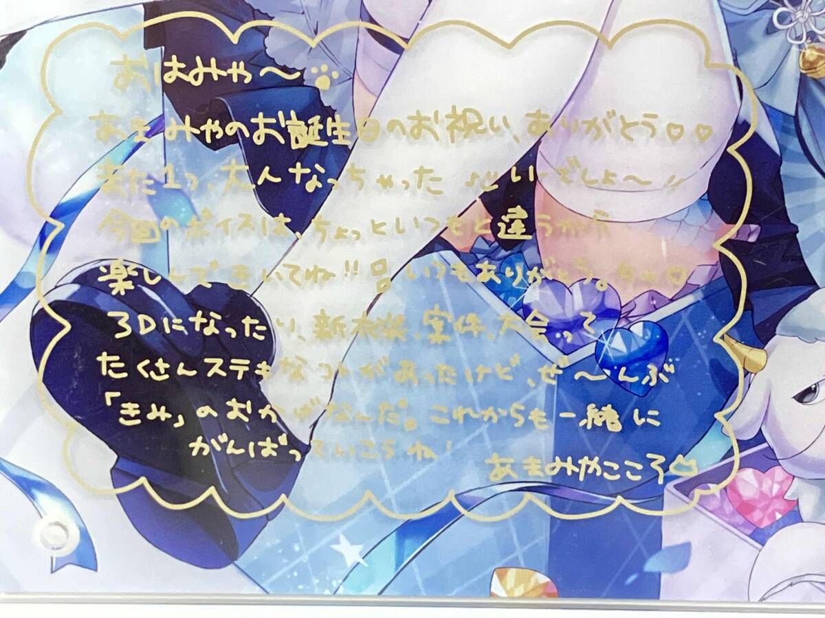 にじさんじ天宮こころ 2021誕生日 アクリルパネル おまけ付き にじさん