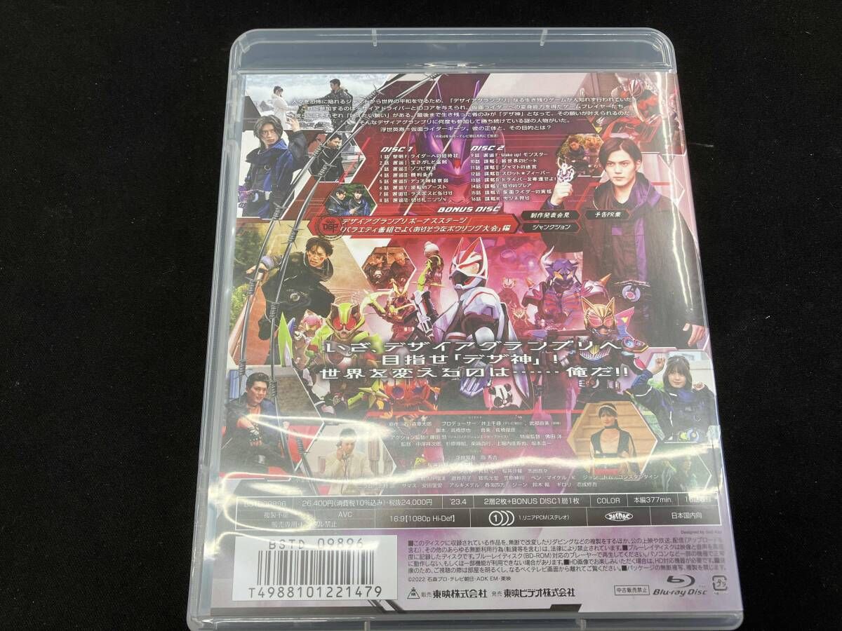 仮面ライダｰギｰツ