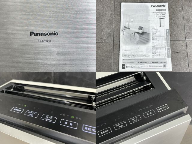 次亜塩素酸 空間除菌脱臭機 【中古】動作保証 Panasonic パナソニック