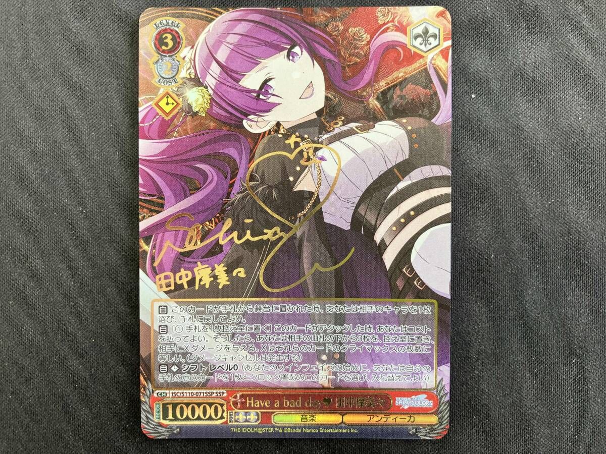 Have a bad day 田中摩美々 SSP ヴァイスシュヴァルツ - メルカリ