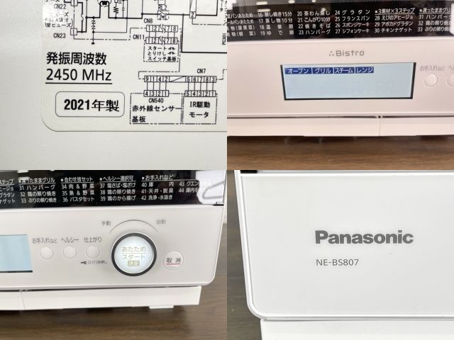 スチームオーブンレンジ 【中古】動作保証 Panasonic パナソニック NE