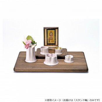 木影 木陰 ステージ用スタンド軸 真言宗 ウォールナット 32 y 300 d 100033