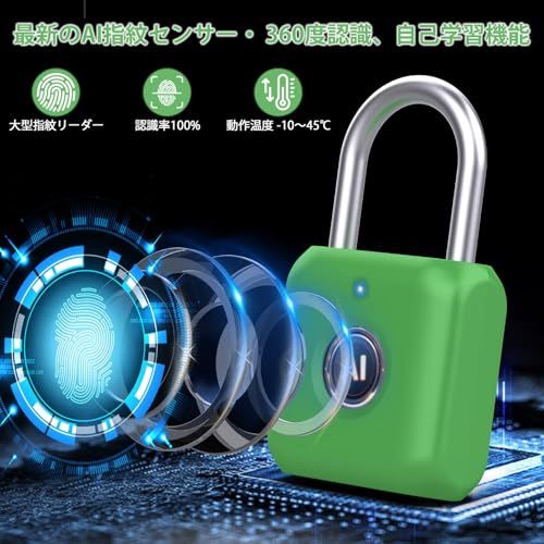 迅速に発送】eLinkSmart スマートロック 指紋認証 南京錠 USB 充電