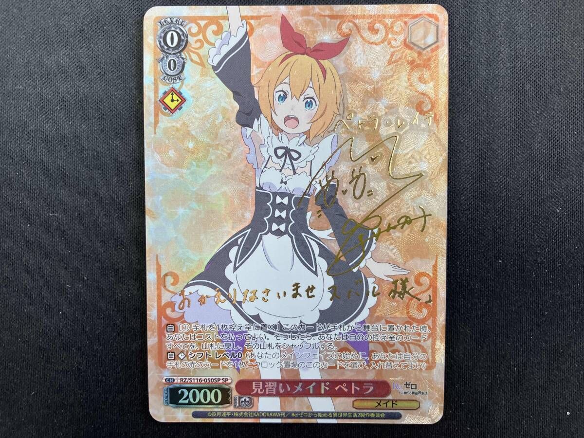 見習いメイド　ペトラ　ベテランメイド　フレデリカ　SP psa10 連番セット 見習いメイド ペトラ SP ヴァイスシュヴァルツ - メルカリ