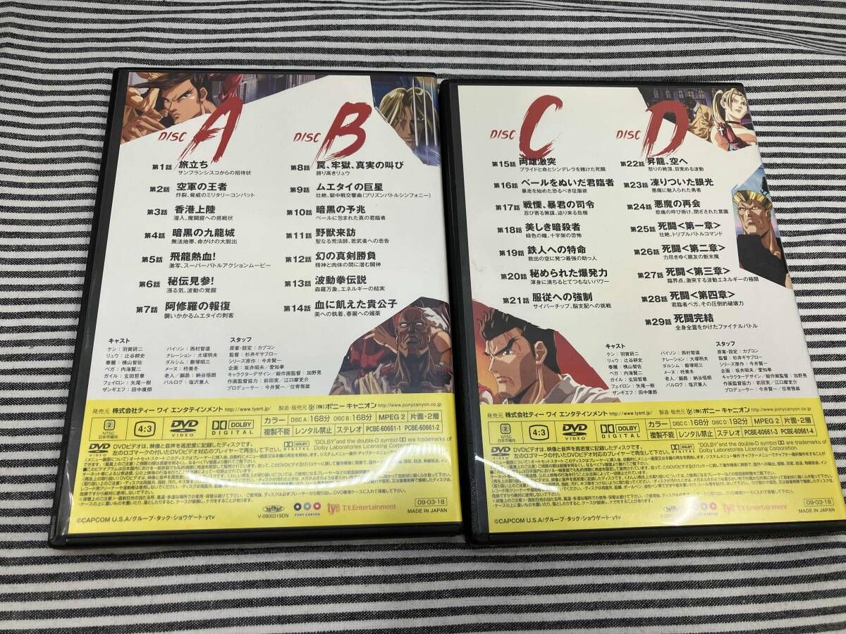 ストリｰトファイタｰⅡ