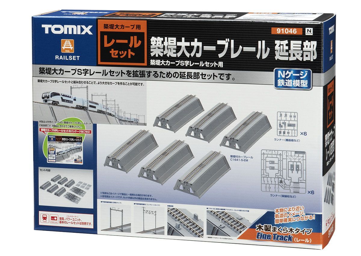 に 出品 もけいや松原」新品Nゲージ TOMIX トミックス 91046 築堤大