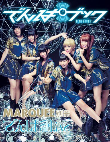 でんぱブック でんぱ組.inc