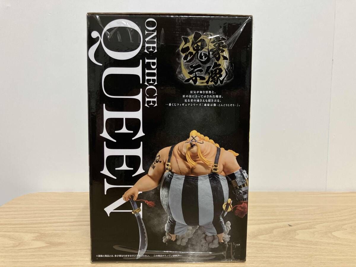 B賞 クイーン -魂豪示像- 一番くじ ワンピース EX 龍と袂を連ねし猛者