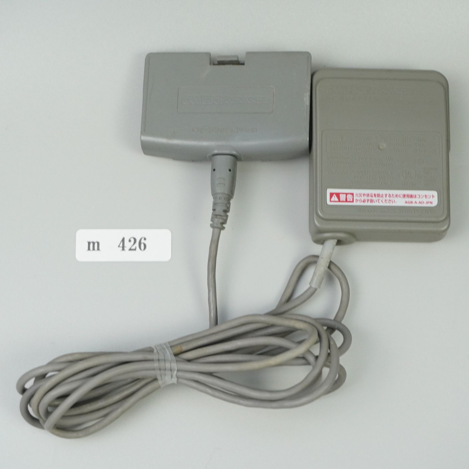 m426】ゲームボーイアドバンス ACアダプター セット AGB-008 AGB-009