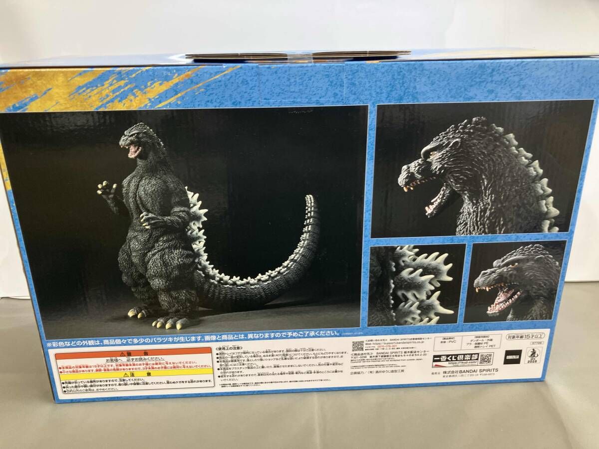 未開封品 A賞 ゴジラ(1991) 網走激闘 SOFVICS 一番くじ ゴジラ 大怪獣
