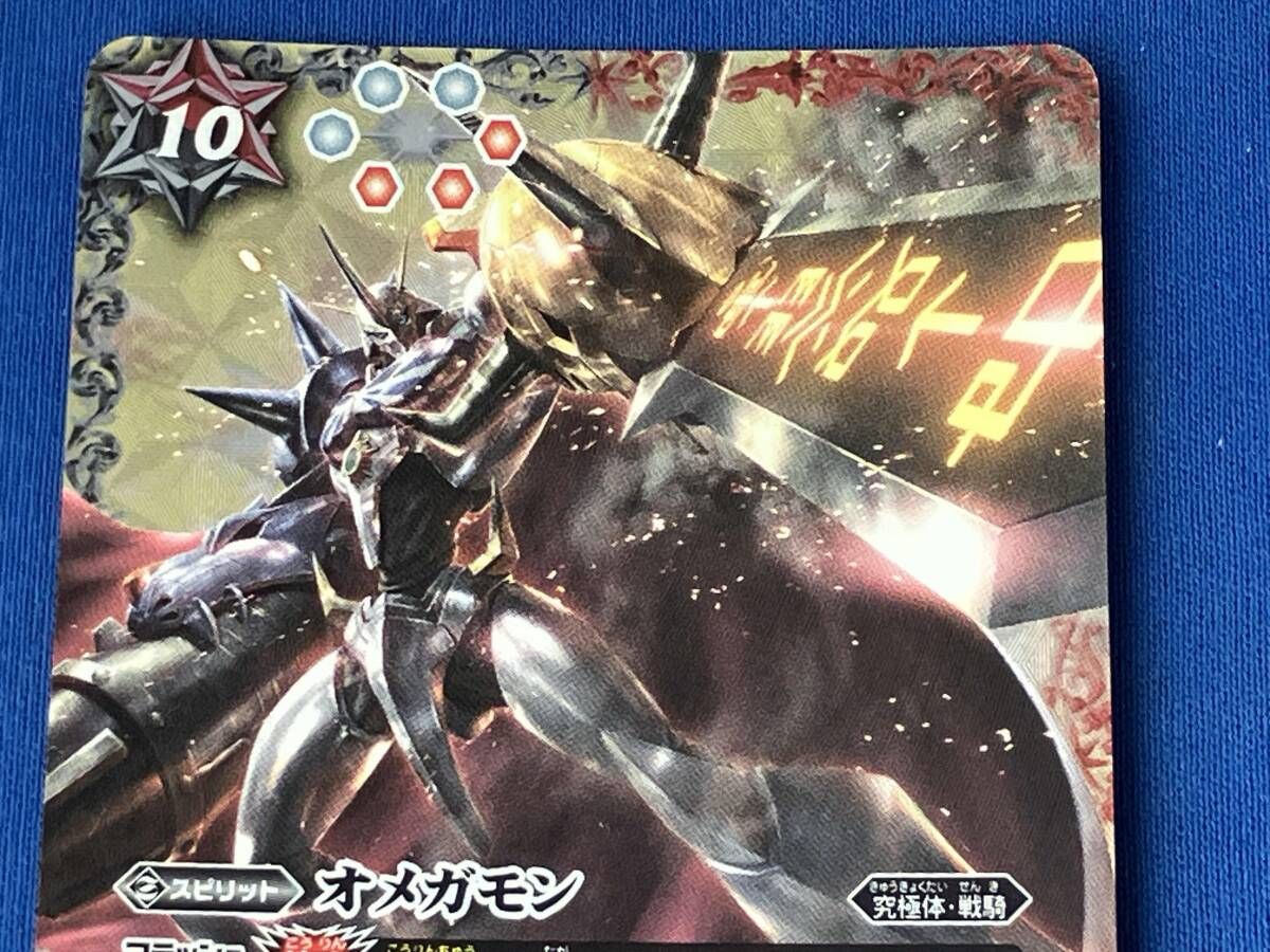 2020表記)オメガモン / バトルスピリッツ / CB02 XX 01 - メルカリ