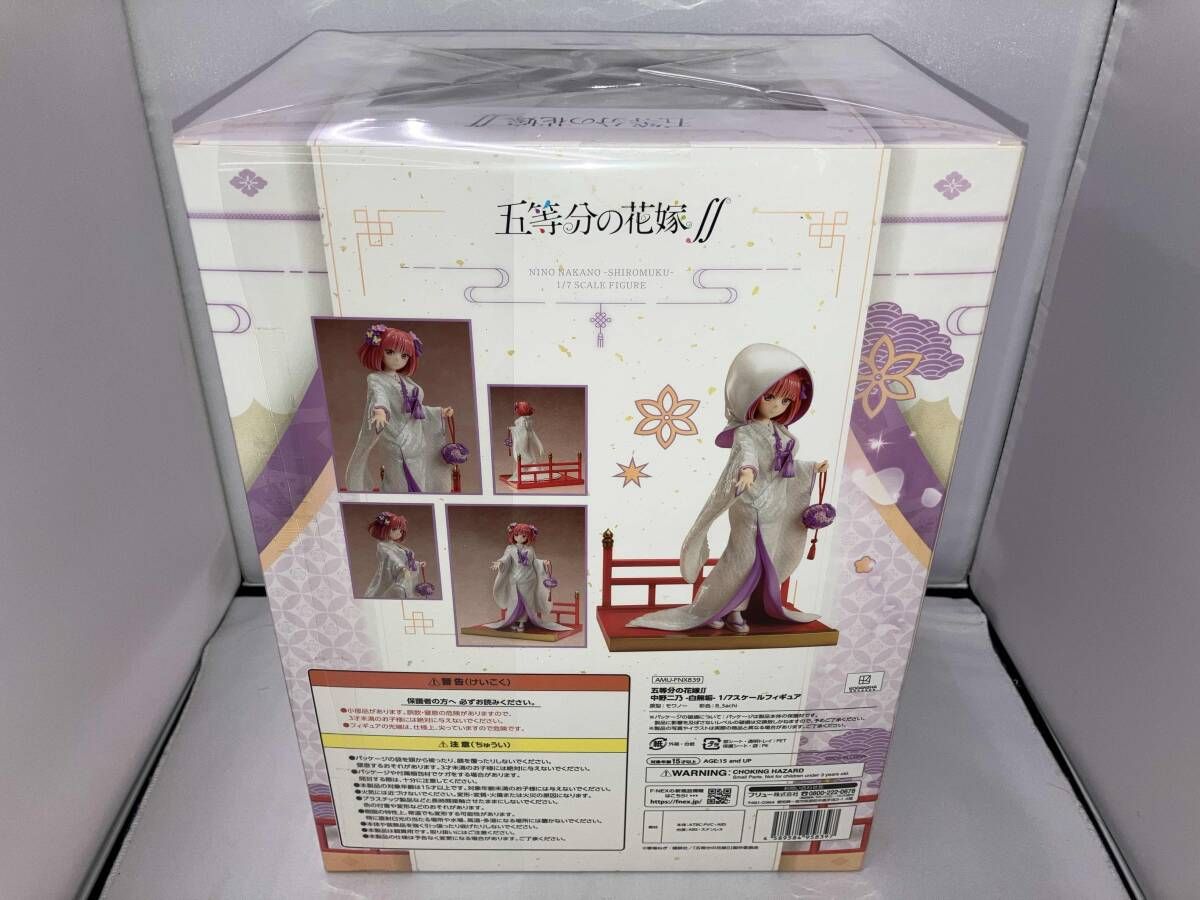 未開封品 フリュー 中野二乃 -白無垢- 1/7 F:NEX限定 五等分の花嫁