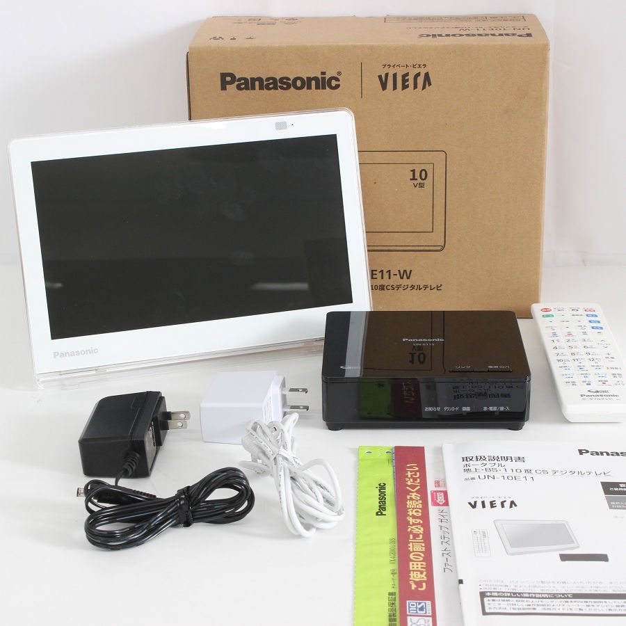 美品】パナソニック プライベート・ビエラ UN-10E11-W ポータブル