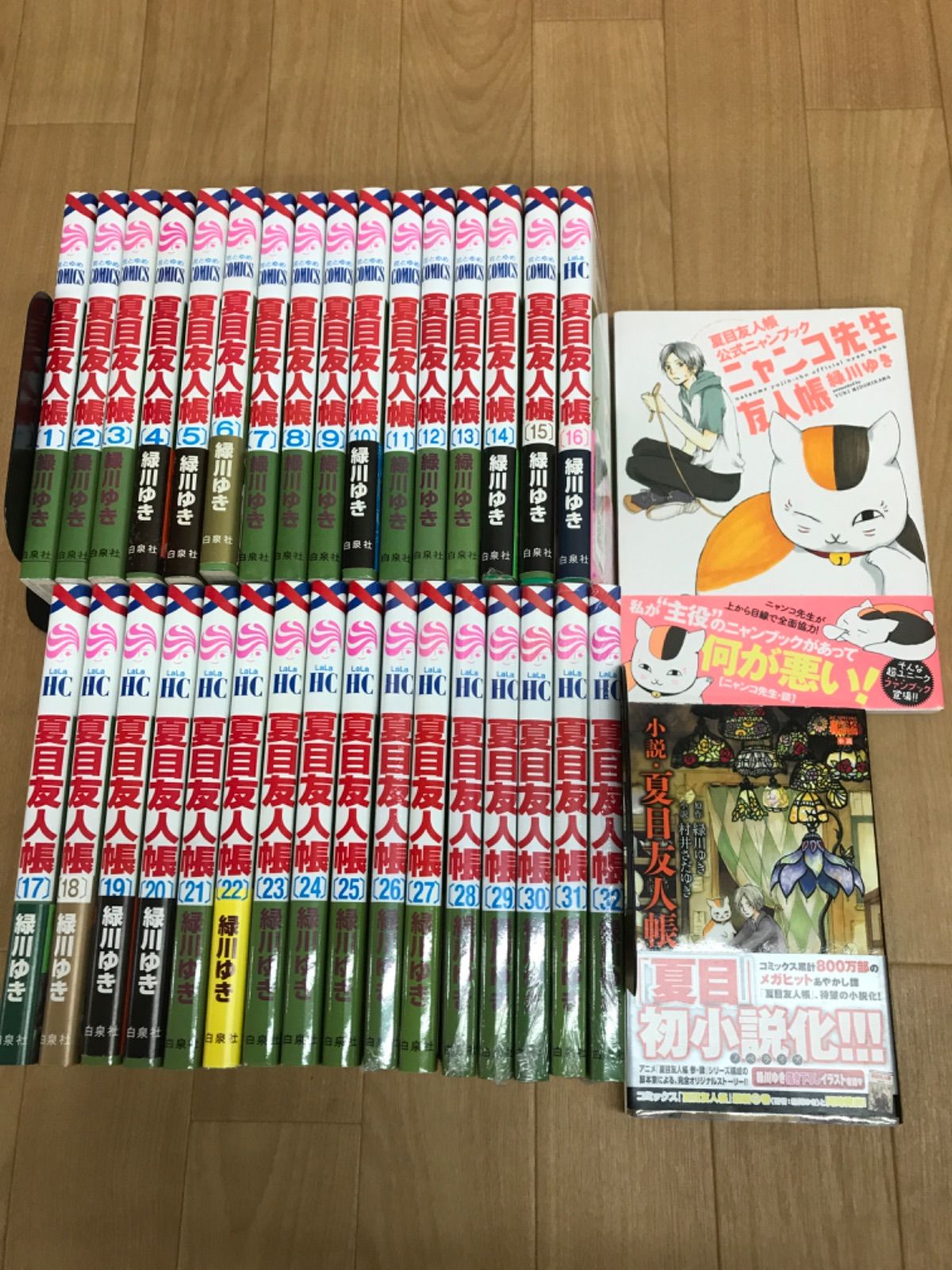 ☆①【未開封6冊】夏目友人帳 1~32巻 コミック全巻+関連本2冊 計34冊