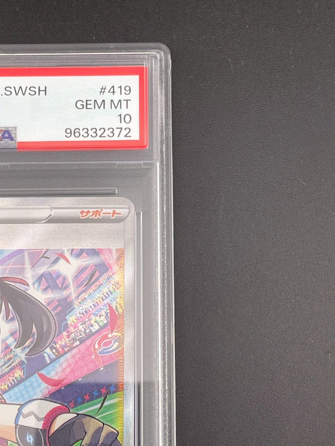 鑑定品】PSA10 マリィのプライド sl F 419/414 ソード＆シールド