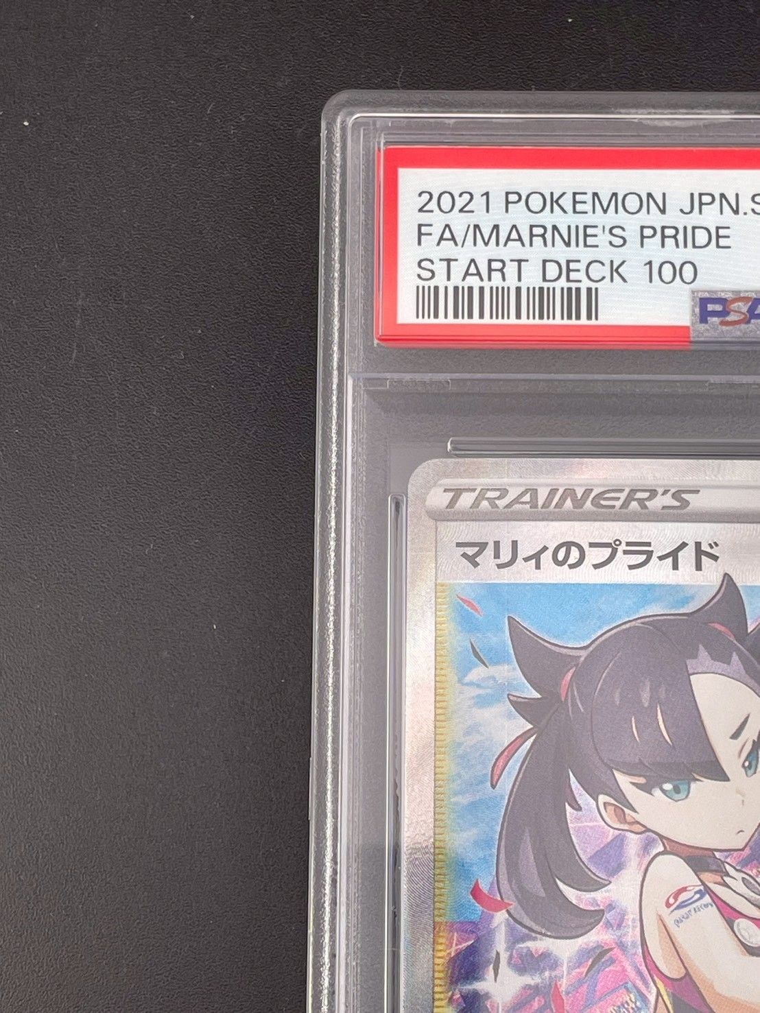 鑑定品】PSA10 マリィのプライド sl F 419/414 ソード＆シールド