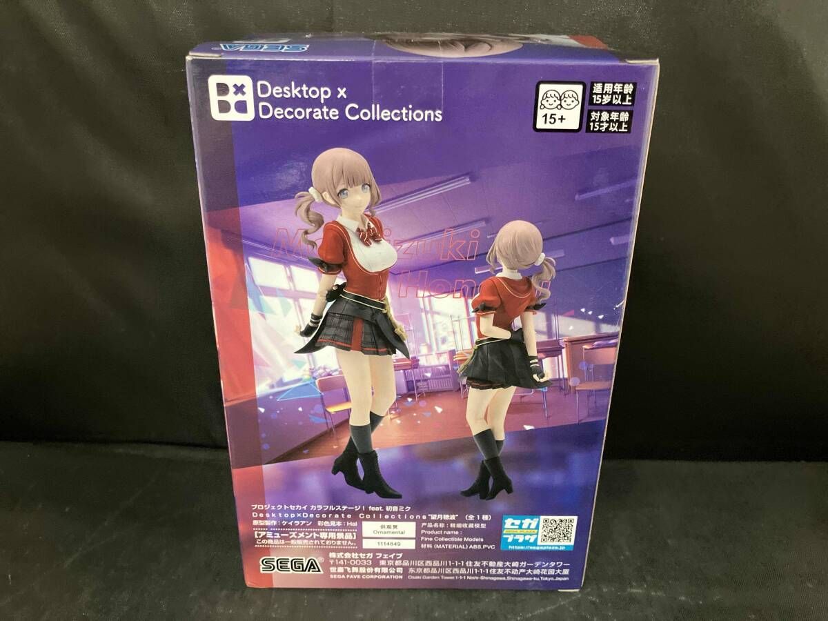 セガ 望月穂波 Desktop×Decorate Collections プロジェクトセカイ