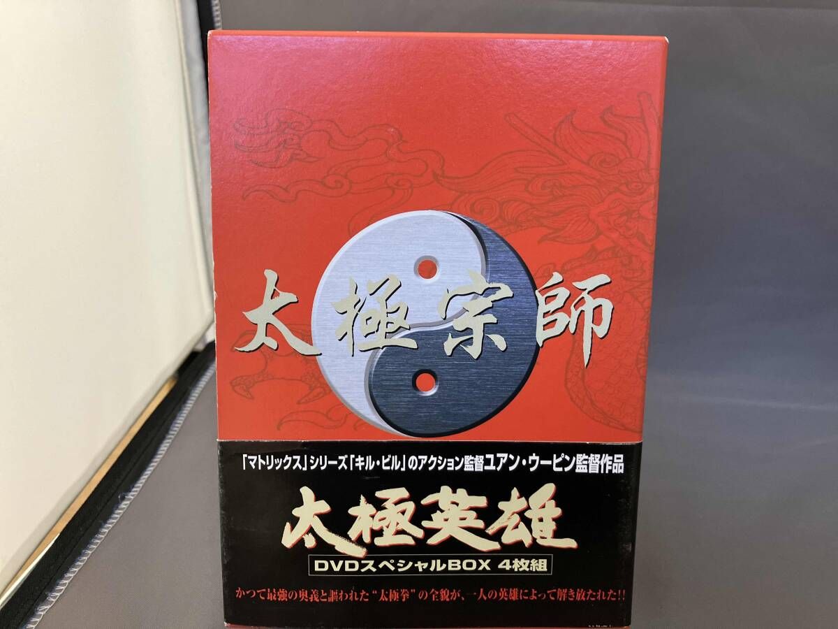 帯あり DVD 太 英雄 全4巻DVDスペシャルBOX