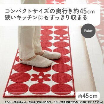 ズレSTRONG キッチンマット240