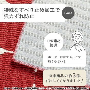 カキウチ ズレSTRONG キッチンマット240 cm トライアングル グレー