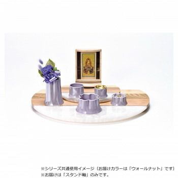 木影 木陰 ステージ用スタンド軸 曹洞宗 ウォールナット 32 y 400 d 100033