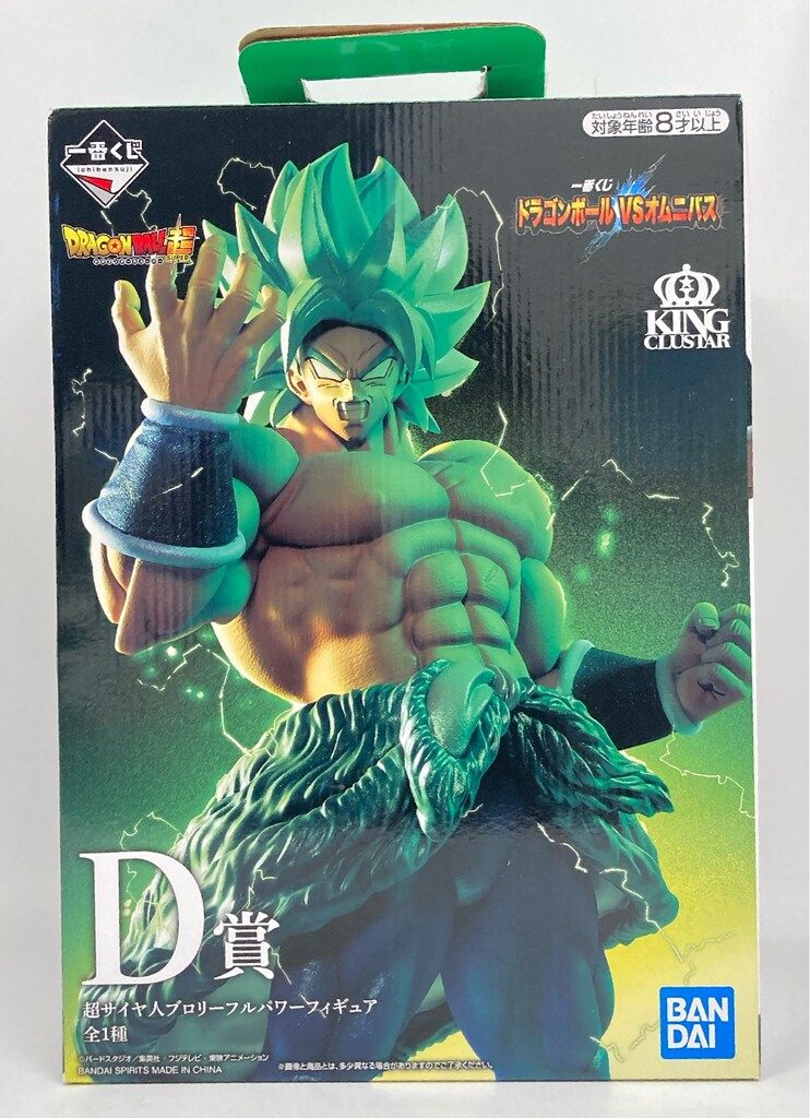BANDAI SPIRITS 一番くじ ドラゴンボール VSオムニバス D賞KING CLUSTAR超サイヤ人 ブロリー フルパワー フィギュア
