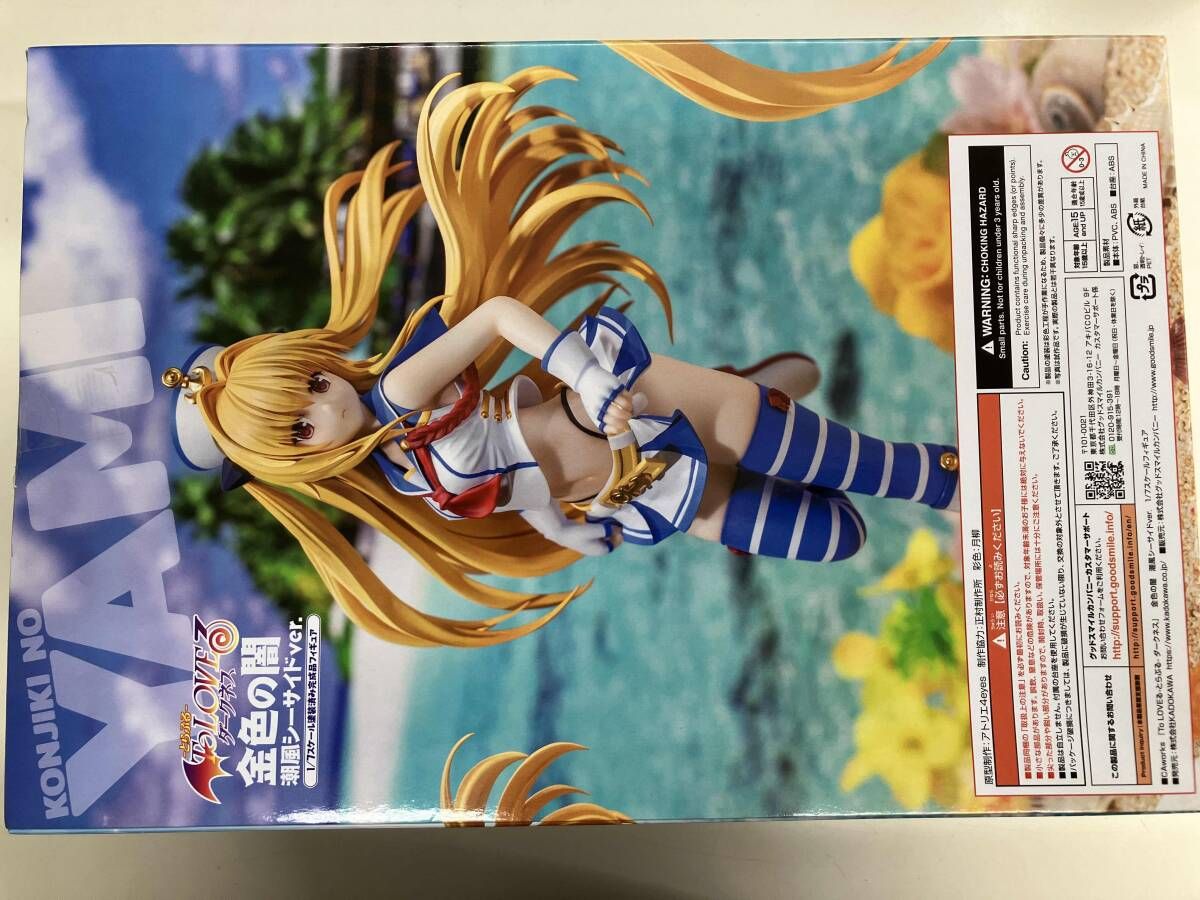 キャラアニ 金色の闇 潮風シーサイドver. 1/7 CAworks To LOVEる