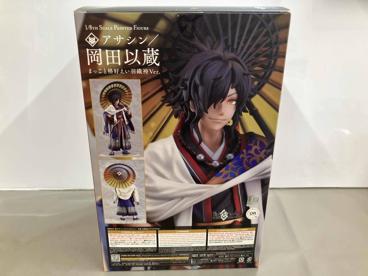 オランジュ・ルージュ アサシン/岡田以蔵 まっこと格好えい羽織袴Ver