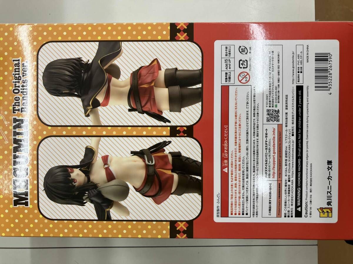 めぐみん KADOKAWA めぐみん 原作版 盗賊団Ver. 1/7 KDcolle この 