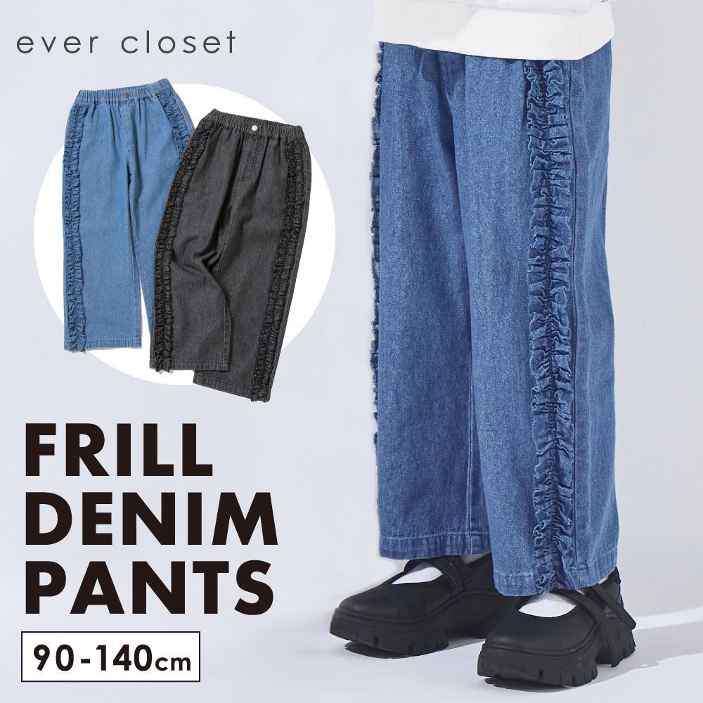 [ブラック]子供服 デニム パンツ ベビー キッズ マタニティ ズボン ロング丈 長ズボン フリル 90 100 110 120 130 140 evercloset ever closet エバクロ エバークローゼット