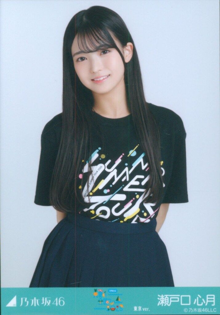乃木坂46 会場限定生写真 瀬戸口心月 真夏の全国ツアー2025 Tシャツ