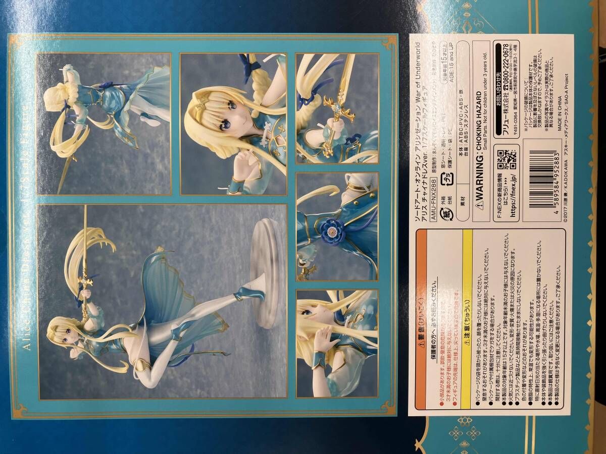 フリュー アリス チャイナドレスver. 1/7 F:NEX限定 ソードアート