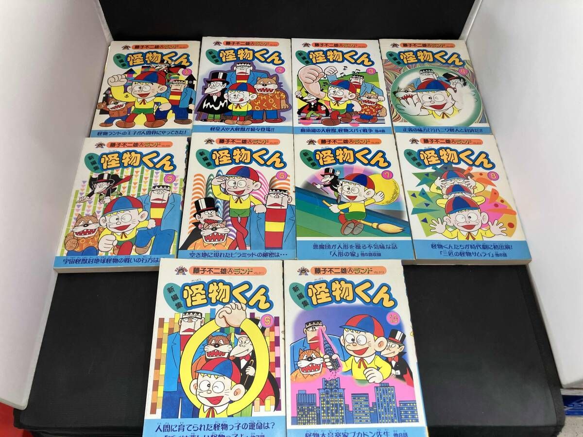 初版 怪物くん（新装版） 10巻セット - メルカリ