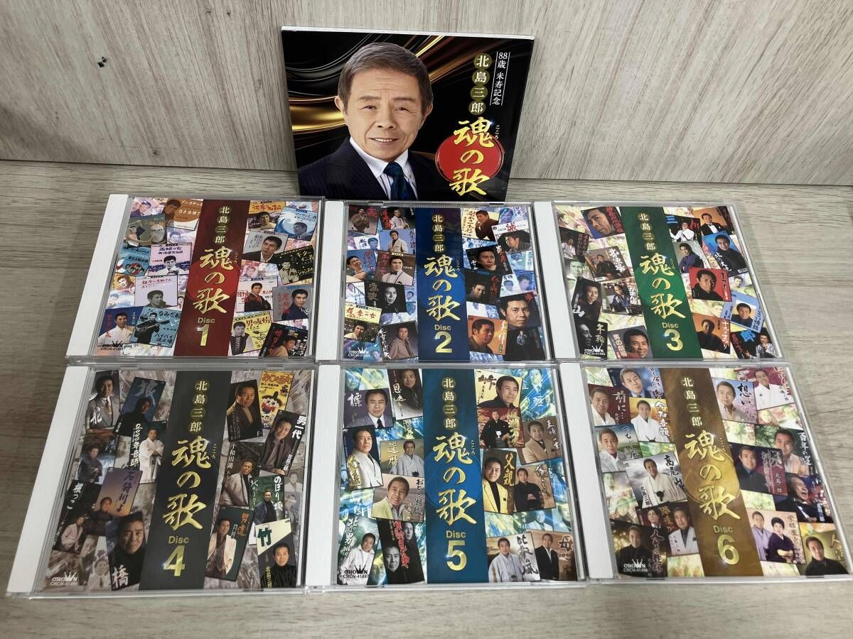 北島三郎魂の歌