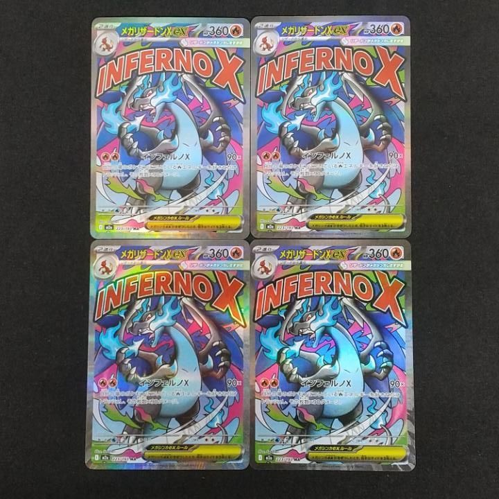 東店56 3077 0802 ポケモンカード メガリザードンXex m 2 a MA セット