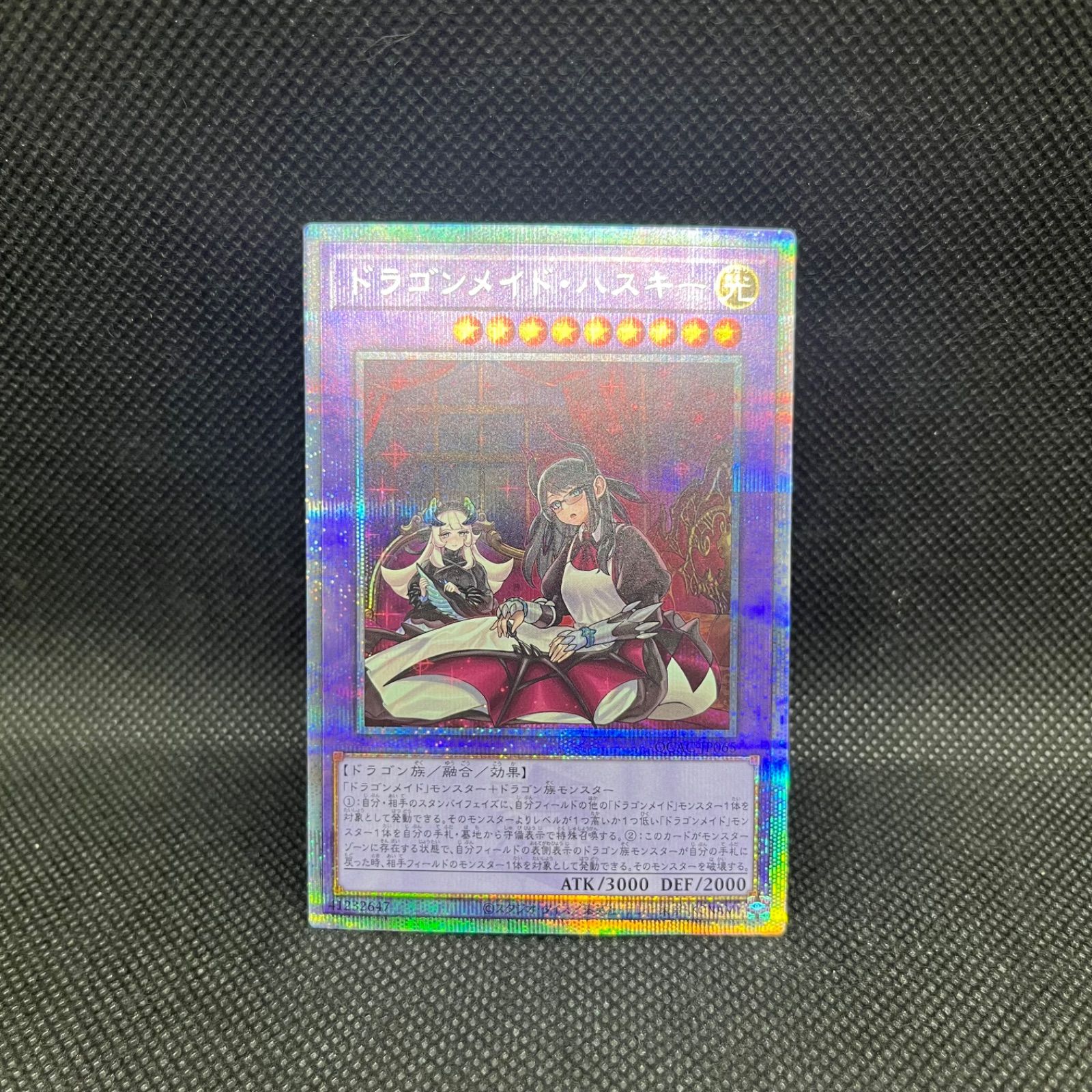 遊戯王 ドラゴンメイド・ハスキー 新規イラスト クォーター