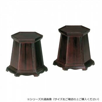 六角花台 1対 10号 木目色