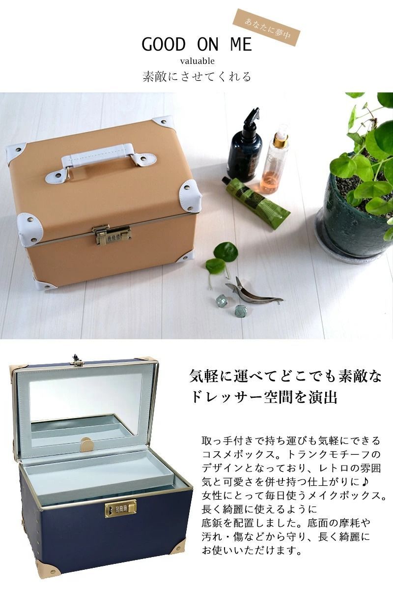 メイクアップ メイクボックス Mサイズ 化粧ボックス 鏡付き 大容量 