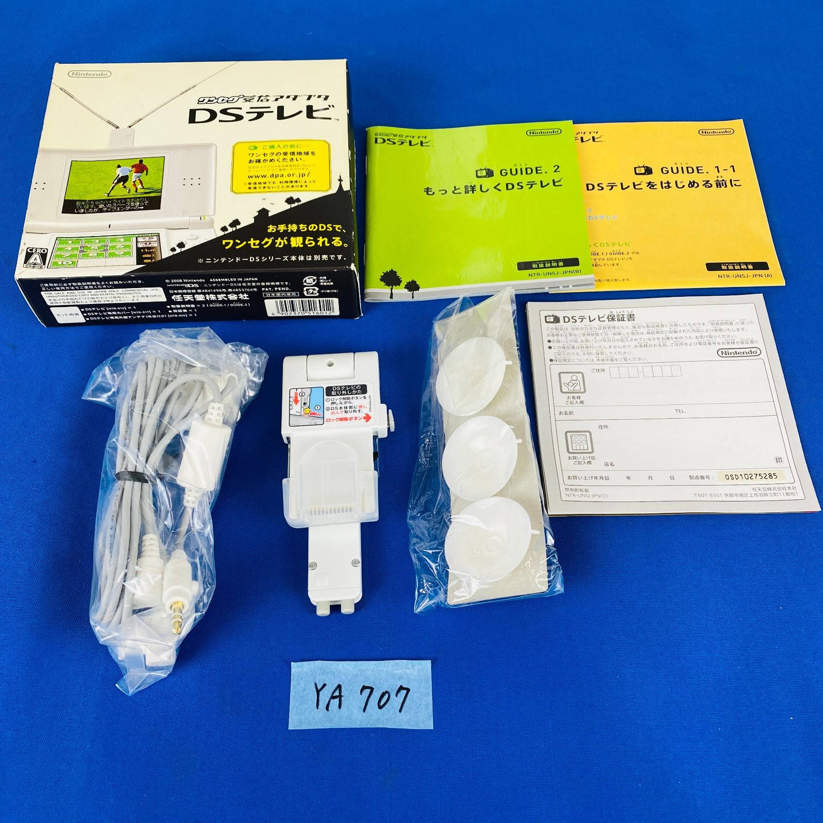 ◇YA707【完品】DSテレビ ワンセグ受信アダプター NTR-016／DSテレビ