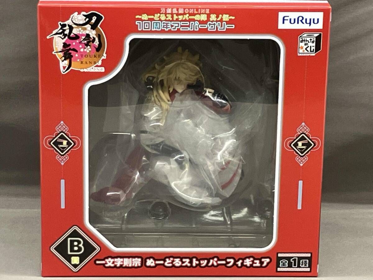 B賞 一文字則宗 ぬーどるストッパーフィギュア みんなのくじ 刀剣乱舞