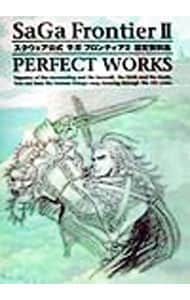 スクウェア公式サガフロンティア2設定資料集／デジキューブ - メルカリ