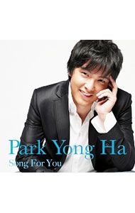 CD／パク・ヨンハ／パク・ヨンハ日本デビュー10周年記念アルバム〜Song