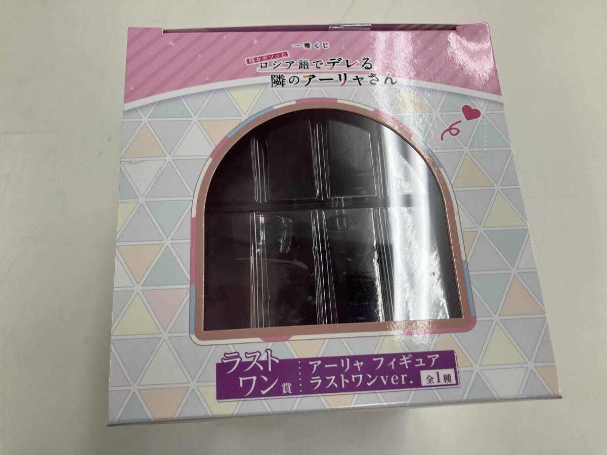 ラストワン賞 アーリャ ラストワンver. 一番くじ 時々ボソッとロシア語