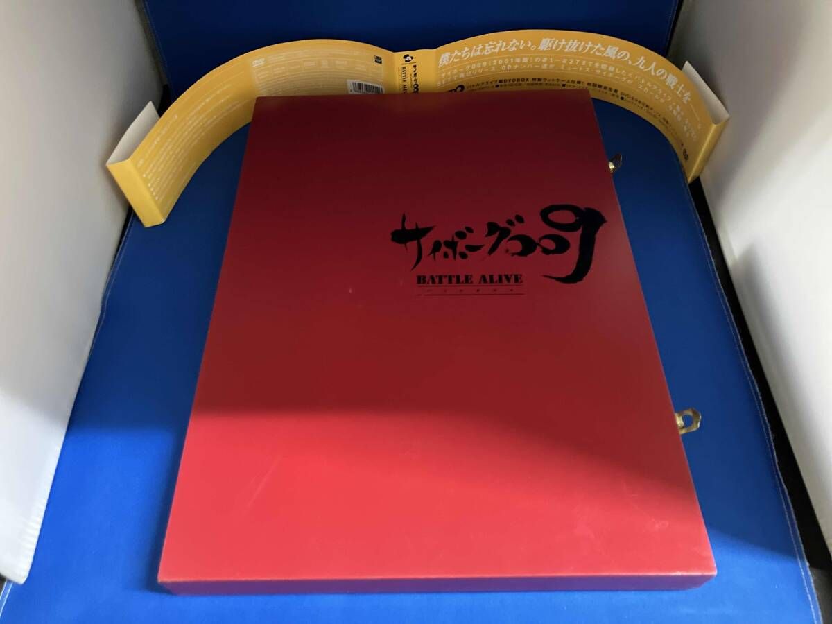 DVD サイボーグ009 バトルアライブ篇 BOX