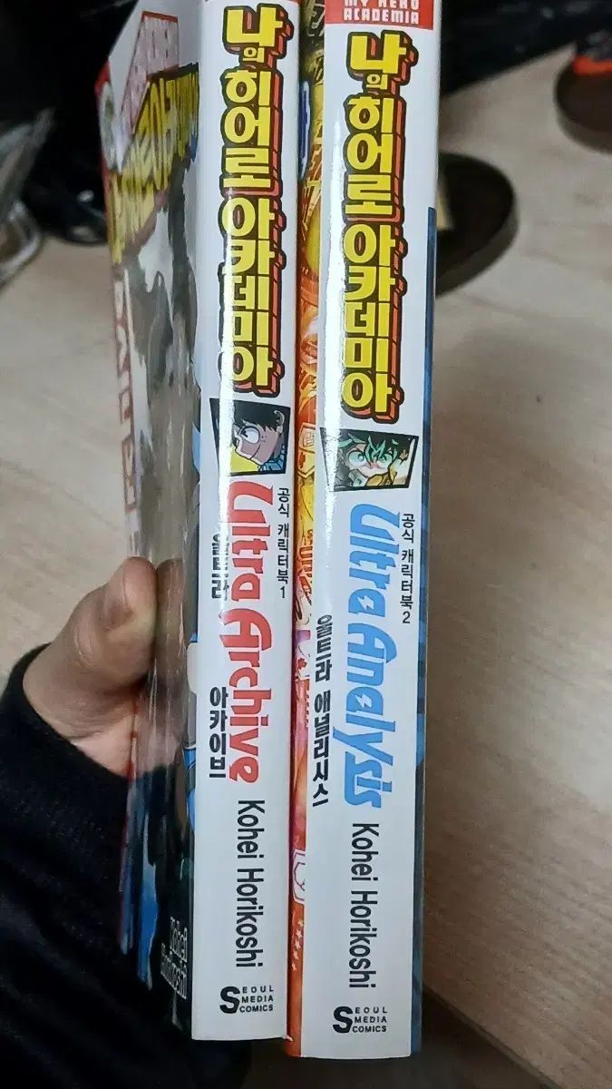 僕のヒーローアカデミア ファンブック ファイナルファンブック 僕の